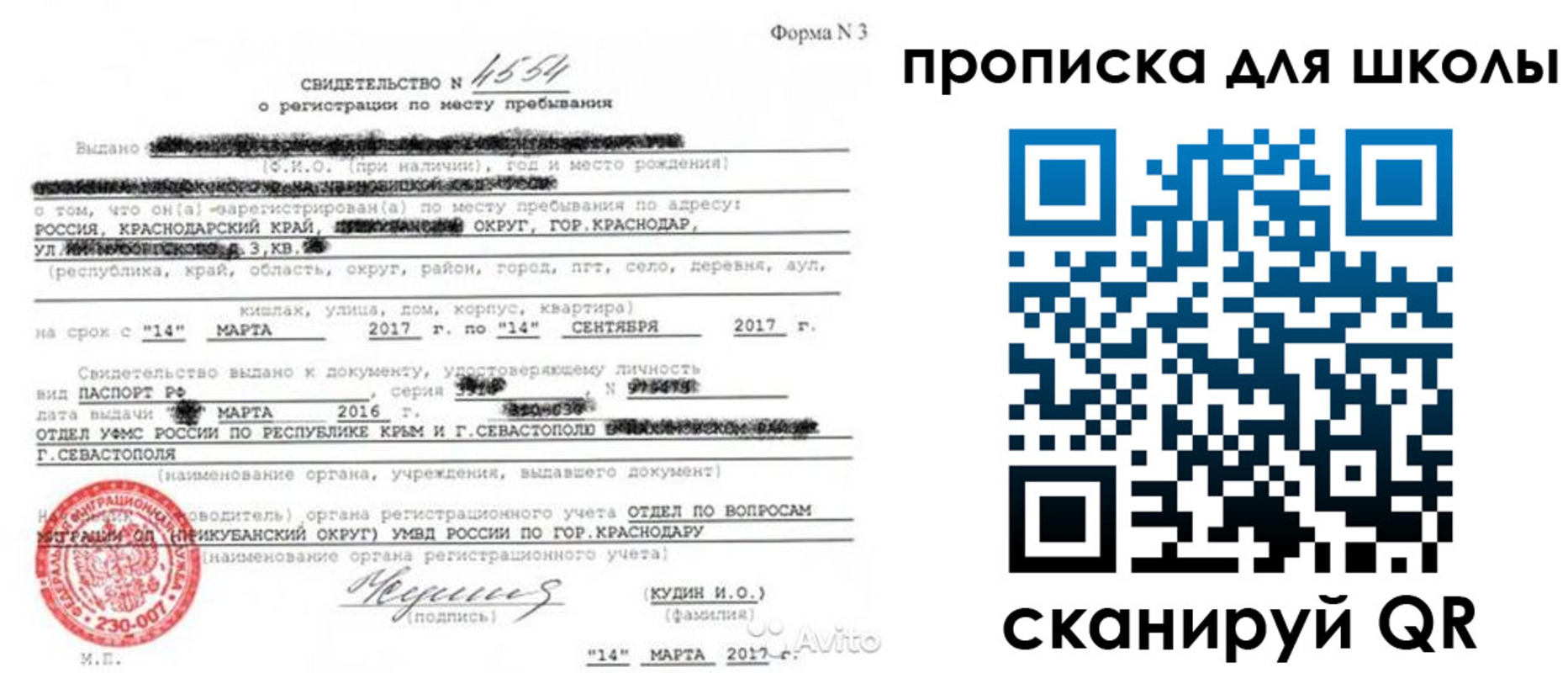 временная регистрация в Нефтекумске