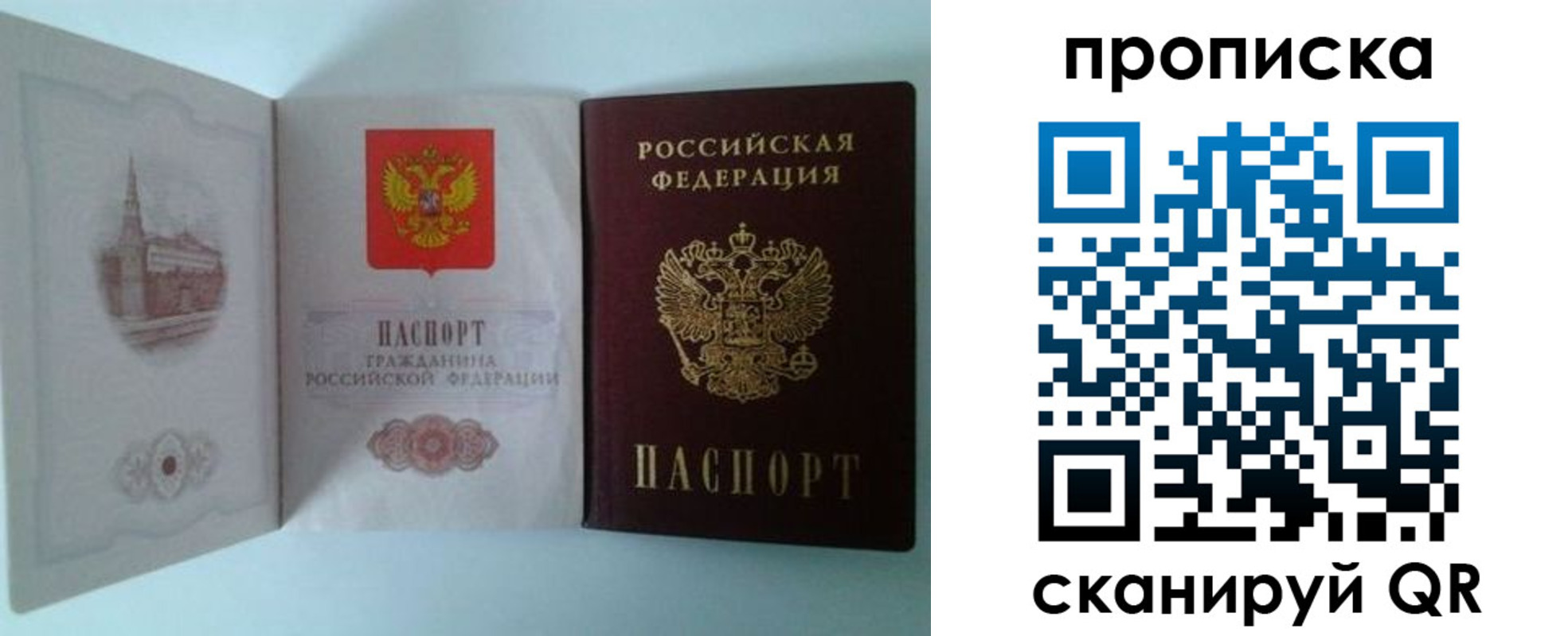 прописка регистрация в Нефтекумске