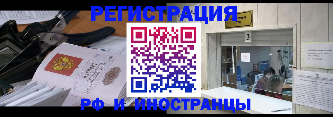 временная регистрация собственник в Нефтекумске