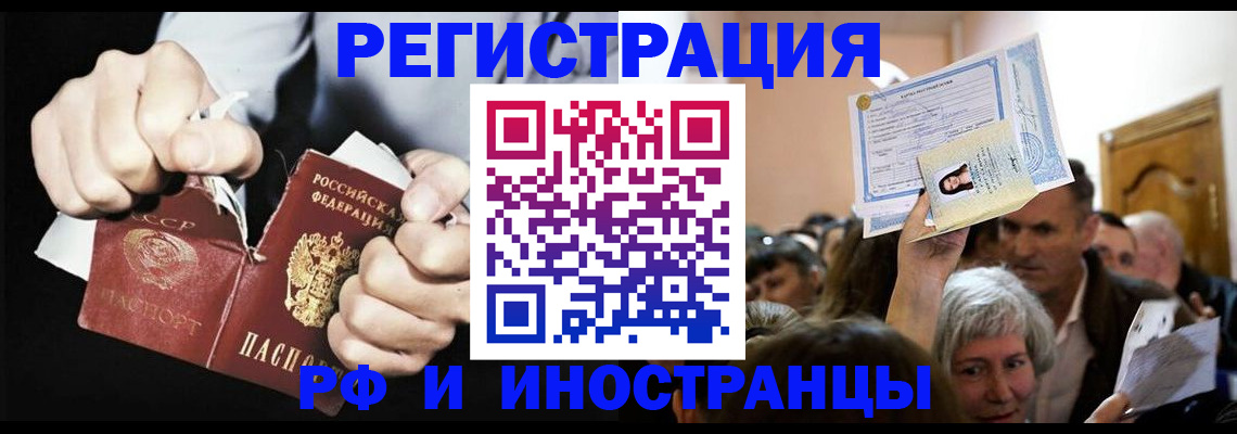 временная регистрация надежно в Нефтекумске