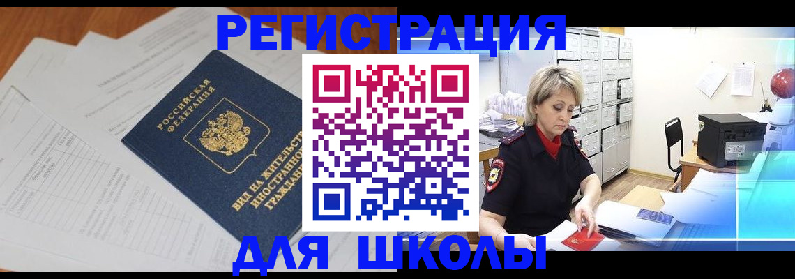 прописка для военкомата в Нефтекумске