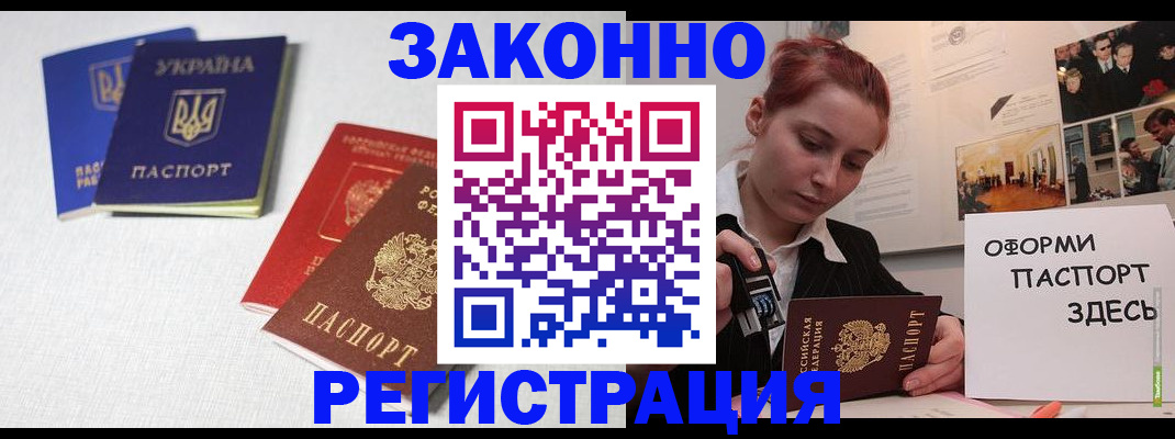 прописка для школы в Нефтекумске