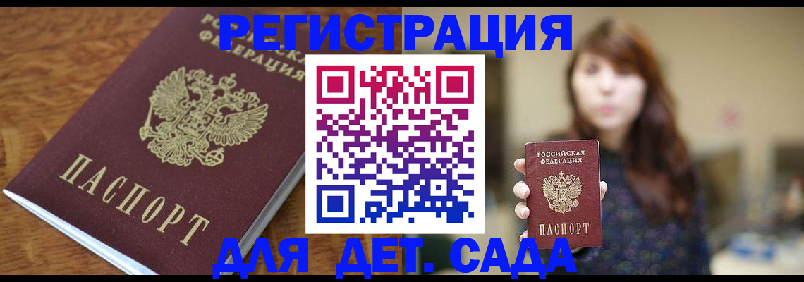 регистрация для школы в Нефтекумске