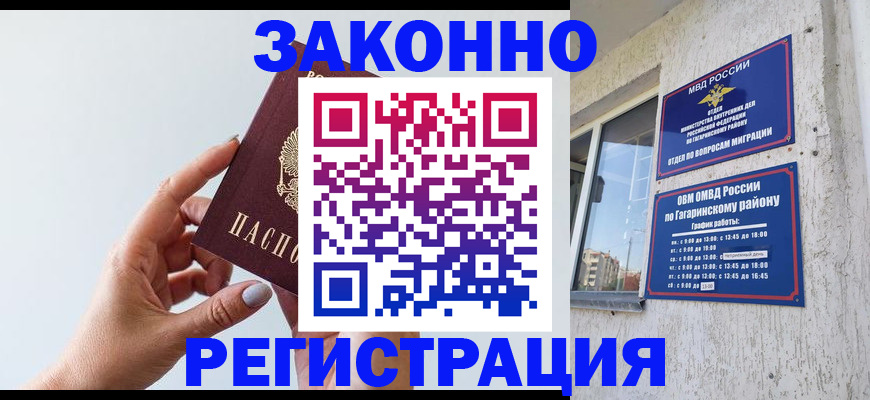 пропишу в квартире в Нефтекумске