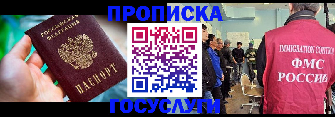прописка паспорт в Нефтекумске