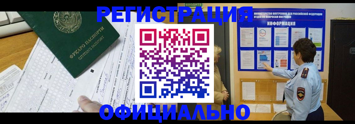 прописка для работы в Нефтекумске