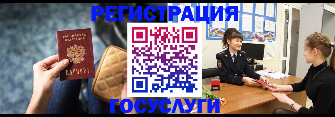 временная регистрация гарантия в Нефтекумске