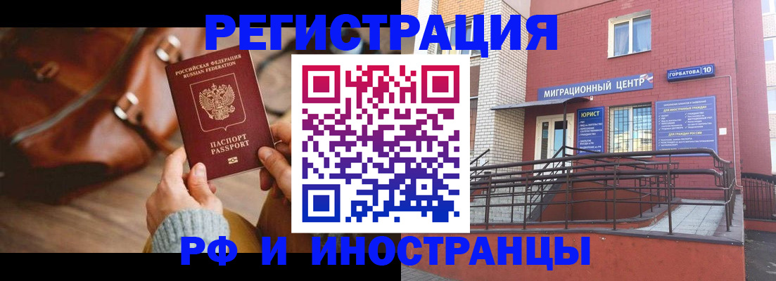 прописка для военкомата в Нефтекумске